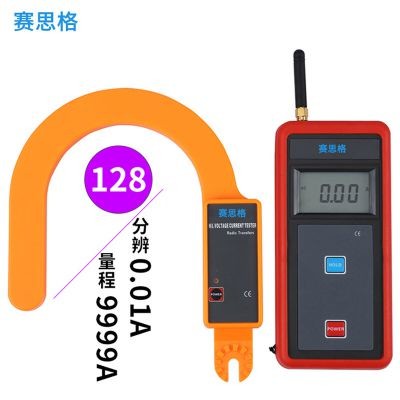 赛思格 SSG-X9330B 0.00A～9999A 钳口尺寸Φ128mm 伸缩绝缘杆长5米 灰橙 无线高低压勾形电流表 单位：套